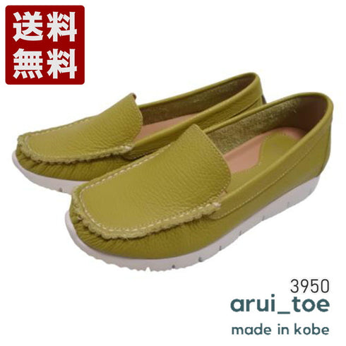 【arui_toe 3950 PT】本革コンフォートスリッポン